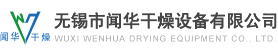 压力喷雾干燥机,喷雾干燥设备,柱塞隔膜泵-无锡市闻华干燥设备有限公司